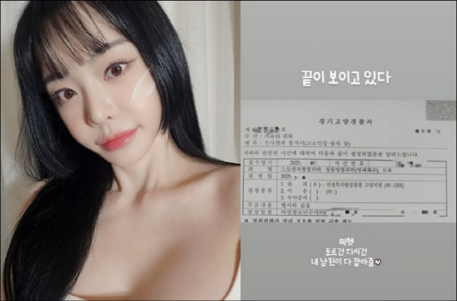 "남친이 다 <b>잡아줌</b>"… <b>서유리</b>, 92년생 법조인 썸남 덕에 <b>악플러</b> 검찰...