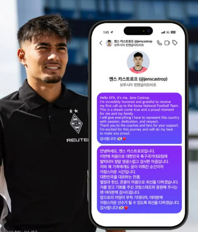 '첫 태극마크' <b>카스트로프</b> "가족과 내 꿈이 이뤄져… 최선 다할 것"
