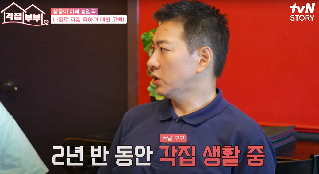 <b>송일국</b> "판사 아내 지방 발령… 나홀로 <b>삼둥이</b> 교육 힘들어"