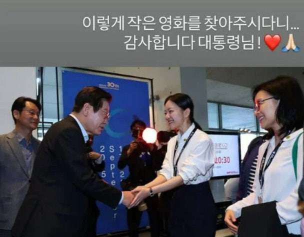 배우 <b>고아성</b> "<b>감사</b>합니다 대통령님!"…하트 보냈다 '무슨 일?'