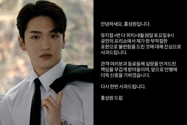 "암탉 울면 집안 망해"… '<b>여성비하 발언</b>' 배우 <b>홍성원</b>, 결국 사과