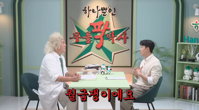'연봉 181억원' <b>손흥민</b> "현실은 월급쟁이, 득점왕 보너스 없어"