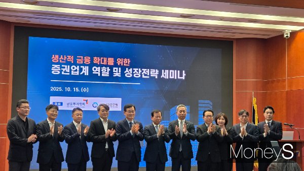 금융투자협회와 자본시장연구원이 '생산적 금융 확대를 위한 증권업계 역할 및 성장전략'을 주제로 공동 세미나를 개최했다. 사진은 (왼쪽부터) 조대형 국립순천대 경제학 교수, 손종민 