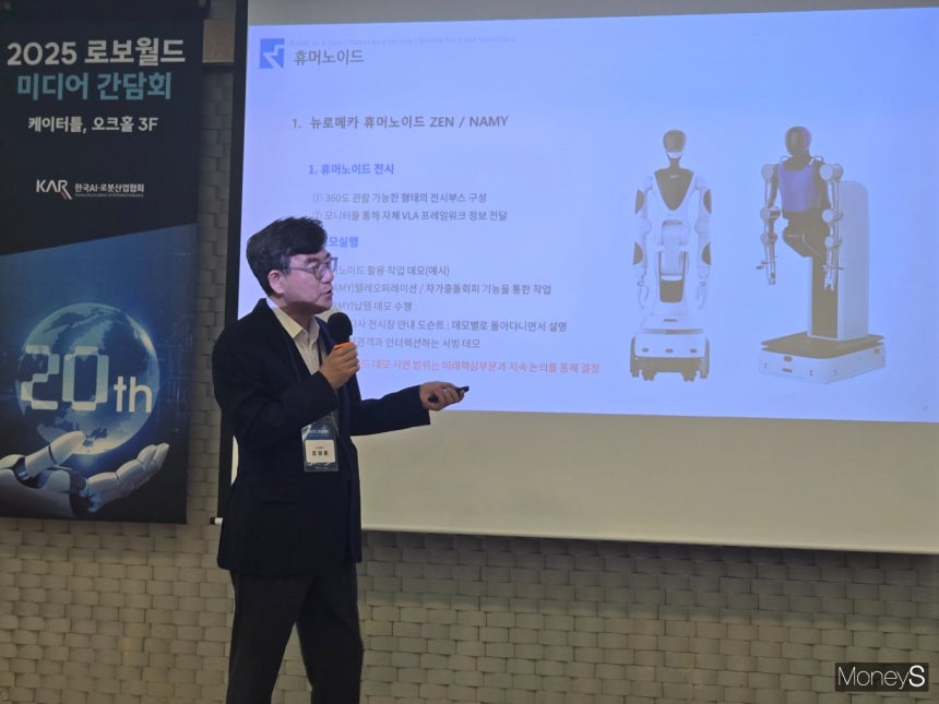 ’2025 로보월드’ 사전 기자간담회에서 신제품과 기술 비전을 발표하고 있는 뉴로메카 관계자의 모습. /사진=김이재 기자