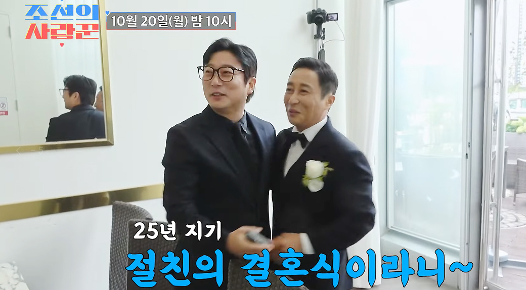 25년 지기 이수근도 '울컥'… <b>김병만</b>, 눈물 펑펑 <b>결혼식</b> 현장