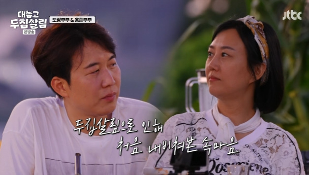 <b>도경완</b> "다시 태어나면 <b>장윤정</b>과 <b>결혼</b> 안 해"… 서브발언 상처 컸나