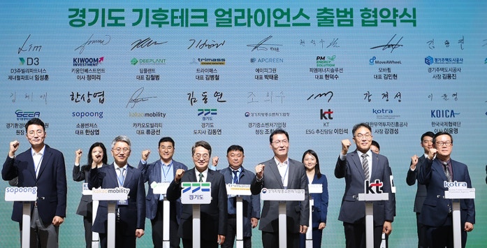 <b>김동연</b> "2030년까지 <b>기후테크 유니콘</b> 3개 육성"