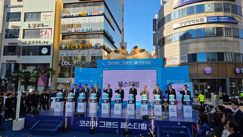 '<b>코리아 그랜드 페스티벌</b>' 부산서 개막