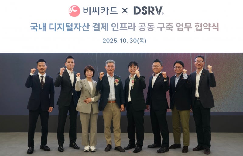 "블록체인과 전통금융의 만남"… BC카드, <b>스테이블코인</b> 결제 진출