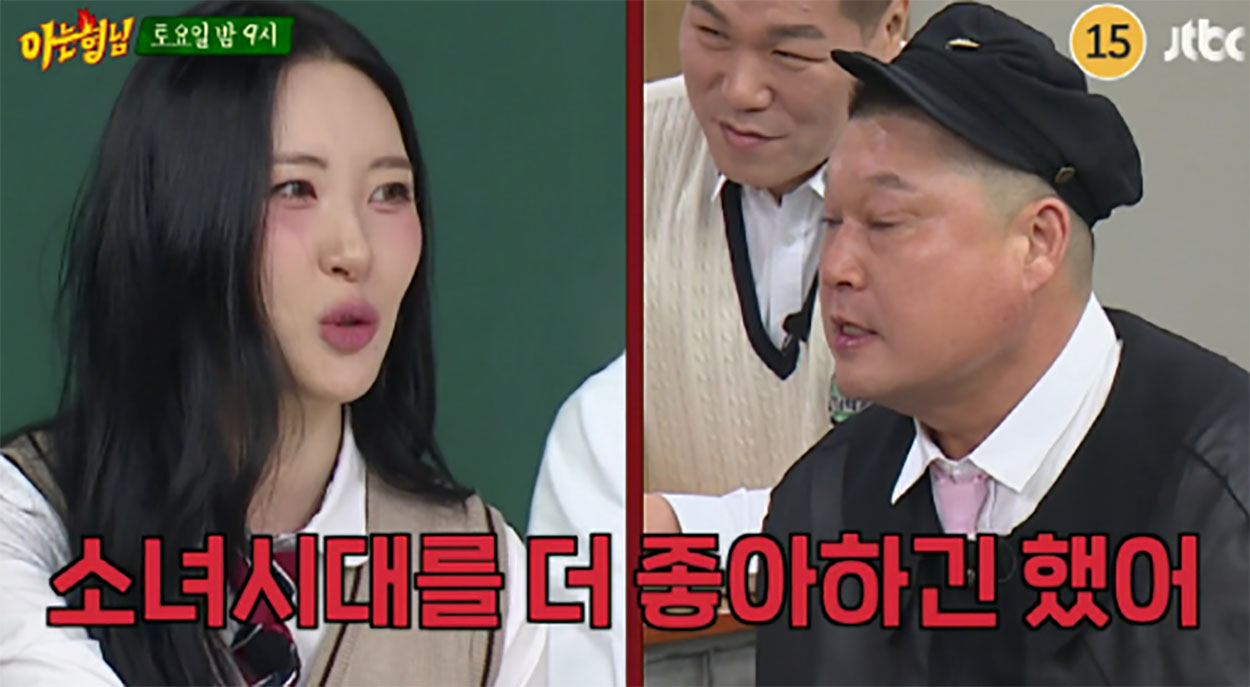 선미의 폭로 "<b>강호동</b>, 원더걸스보다 소녀시대 좋아했다"