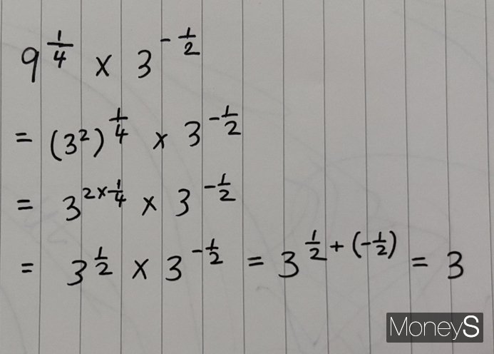 사진은 2026학년도 수능 수학 영역 1번 문제 풀이. /사진=김다솜 기자