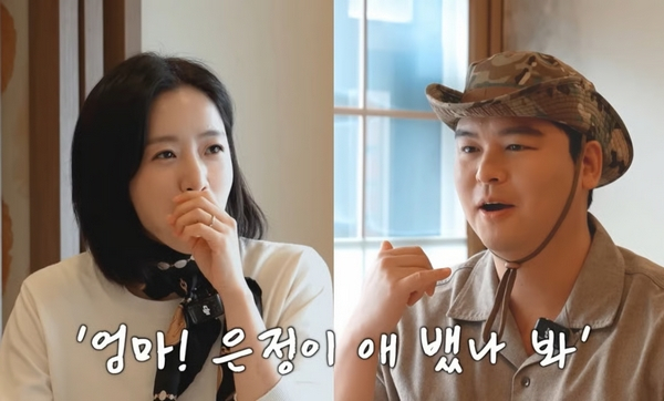 이장우, 결혼 앞둔 '우결 커플' <b>함은정</b>에… "애 뱄나 봐"