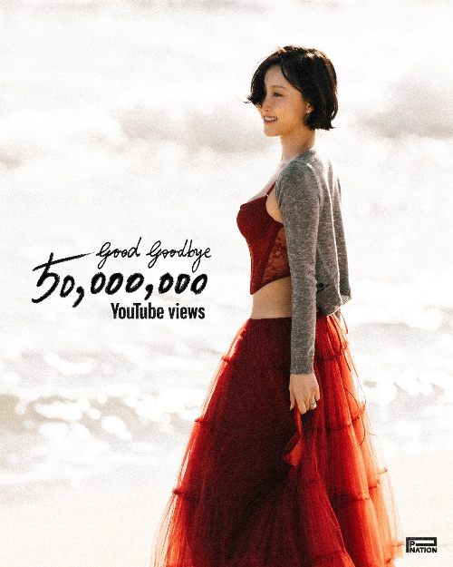 박정민과 특급 시너지… <b>화사</b> '<b>굿 굿바이</b>' MV, 5000만뷰 돌파
