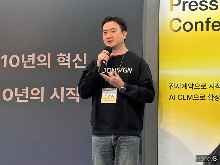 국내 전자계약 시장 1위 기업 모두싸인이 10일 기자간담회를 열고 미래 전략과 상장 계획을 밝혔다.사진은 이영준 모두싸인 대표./사진=이동영 기자