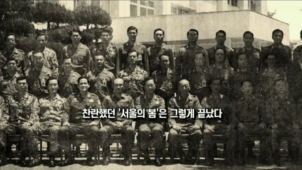 하나회 단체 사진./사진= 영화 '서울의 봄' 캡처