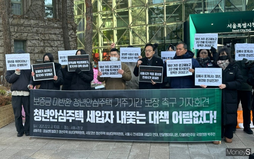  잠실센트럴파크 청년주택 비상대책위원회와 사당코브 비상대책위원회,서울시 전세피해 세입자 연대가 12일 오전 서울시청 앞에서 열린 보증금미반환 청년안심주택 거주기간 보장 촉구 기자회견에 앞서 구호를 외치고 있다./사