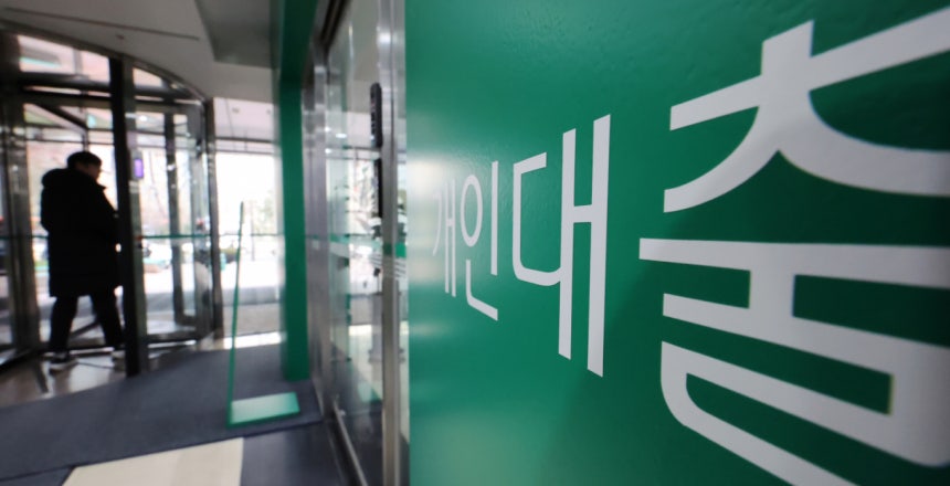 앞으로 은행들이 대출 가산금리에 법적 비용을 반영하지 못할 전망이다./사진=뉴스1 장수영 기자