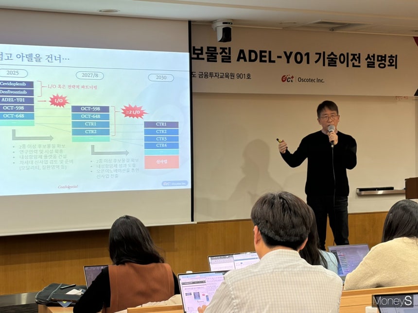 오스코텍이 18일 오후 서울 여의도 금융투자교육원에서 ADEL-Y01 기술이전 설명회를 진행했다.사진은 행사에서 발표를 진행한 윤태영 오스코텍 대표./사진=김동욱 기자
