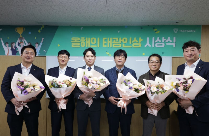 태광그룹 '<b>올해의 태광인상</b>' 시상식 개최