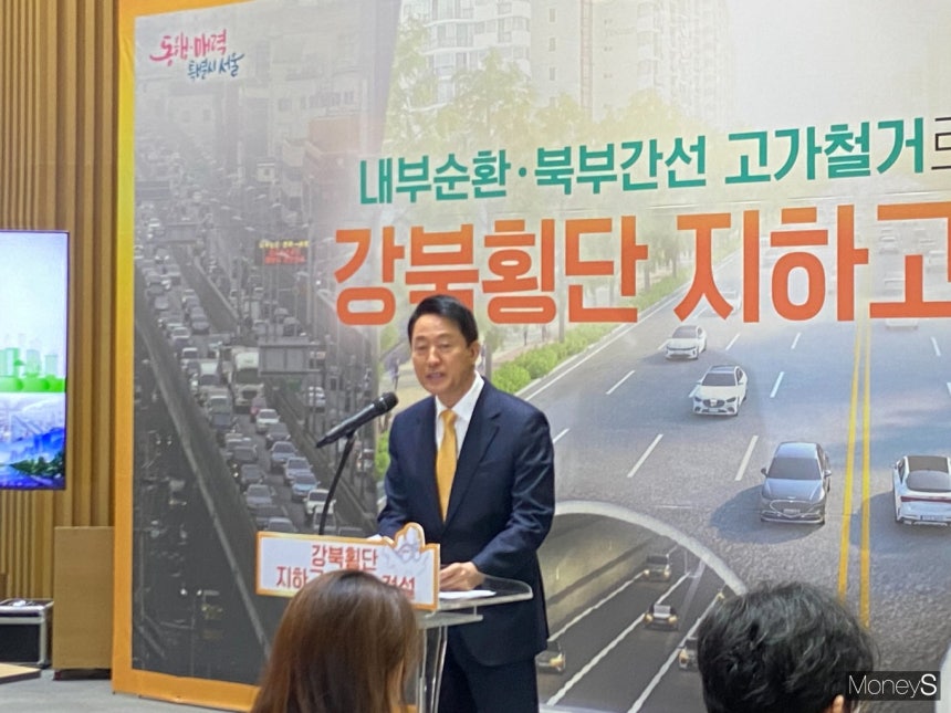 오세훈 서울시장이 강북횡단선 중단 의혹에 대해 지속 추진의 의지를 밝혔다.시는 사업 계획을 조정해 예타에 다시 도전한다는 방침이다.사진은 강북횡단 지하도시고속도로 건설 계획을 발표하는 오세훈 서울시장./사진=최