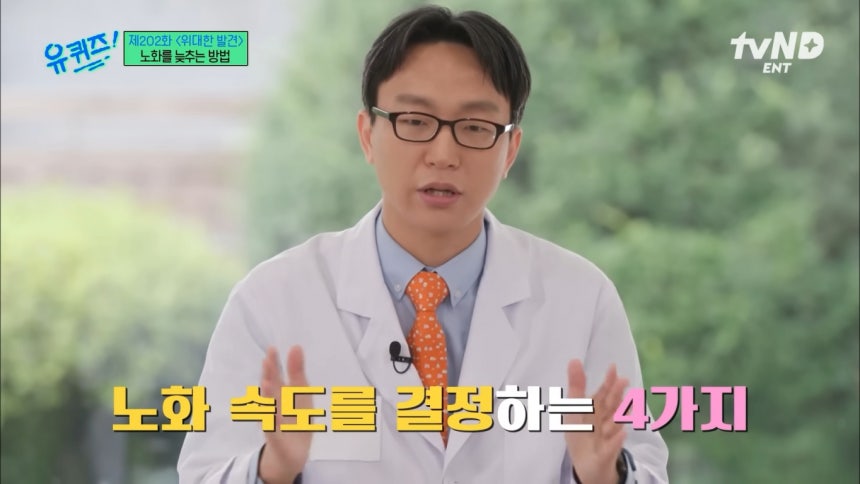 사생활 논란에 휘말린 정희원 서울시 건강총괄관이 서울시에 사의를 밝힌 것으로 알려졌다./사진=tvN '유퀴즈' 방송캡처