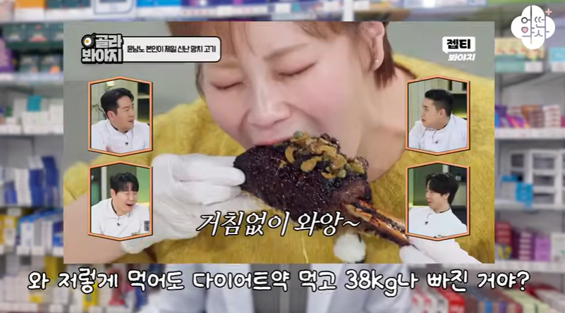 현직 약사가 먹방 유튜버 입짧은햇님이 복용한 약이 마약류에 해당한다고 말해 논란이 예상된다./사진=유튜브 채널 '어떤 약사' 캡처