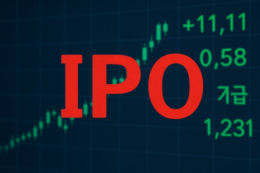 덕양에너젠 수요예측 시작으로 IPO 일정이 본격 시작된다./사진=챗GPT 생성 이미지