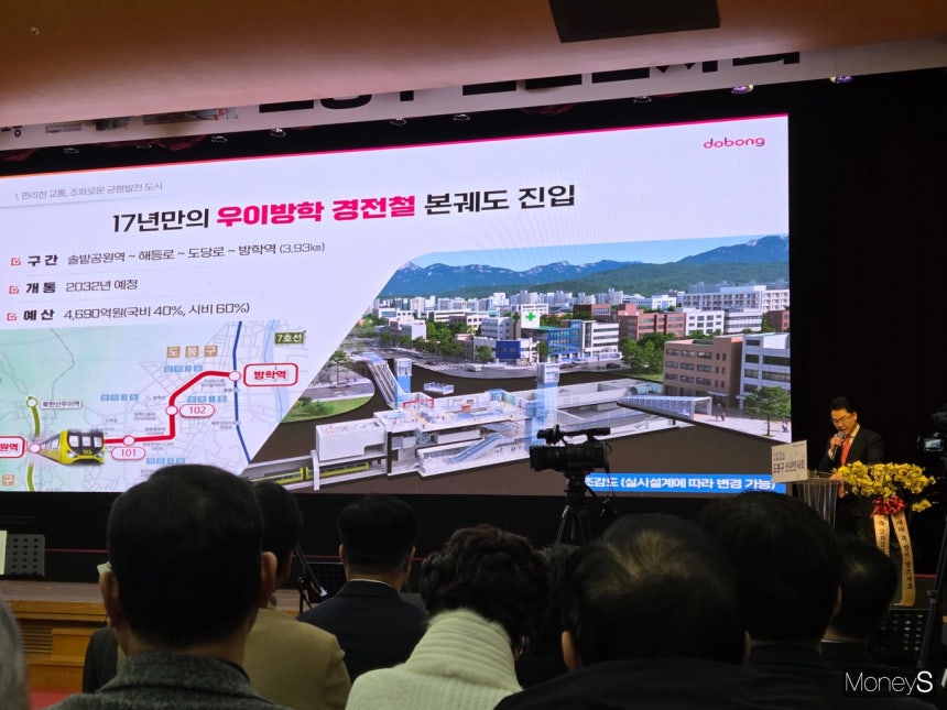 도봉구는 올해 ▲편리한 교통, 조화로운 균형 발전 도시 ▲활력 넘치는 상생 경제 도시 ▲건강하고 따뜻한 복지 교육 도시 ▲안전하고 매력적인 문화 도시 등 4가지 분야 사업을 추진한다. 사진은 '2026 도봉구 신년인