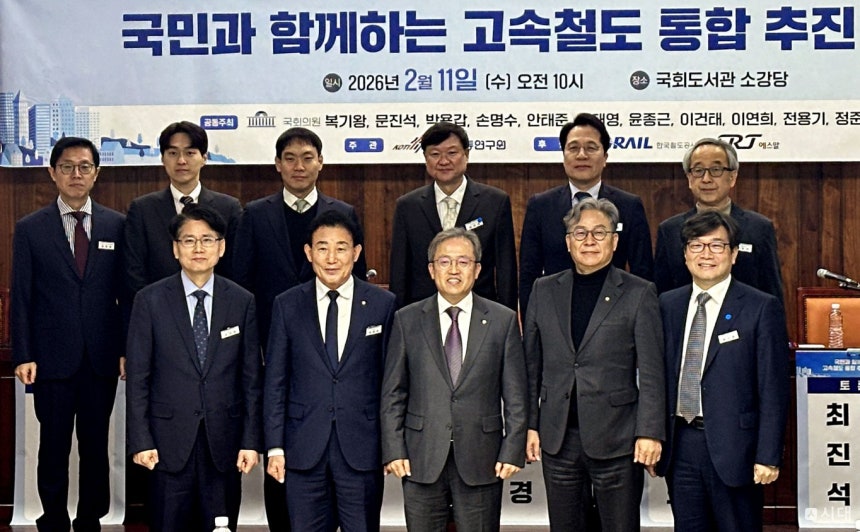 한국철도공사(코레일)와 에스알(SR) 통합에 대한 세부 논의가 국회에서 진행됐다. 국회 국토교통위원회 소속 박용갑, 송기헌 의원 등 참석자들이 11일 서울 영등포구 여의도 국회도서관에서 열린 국민과 함께하는 고속철도