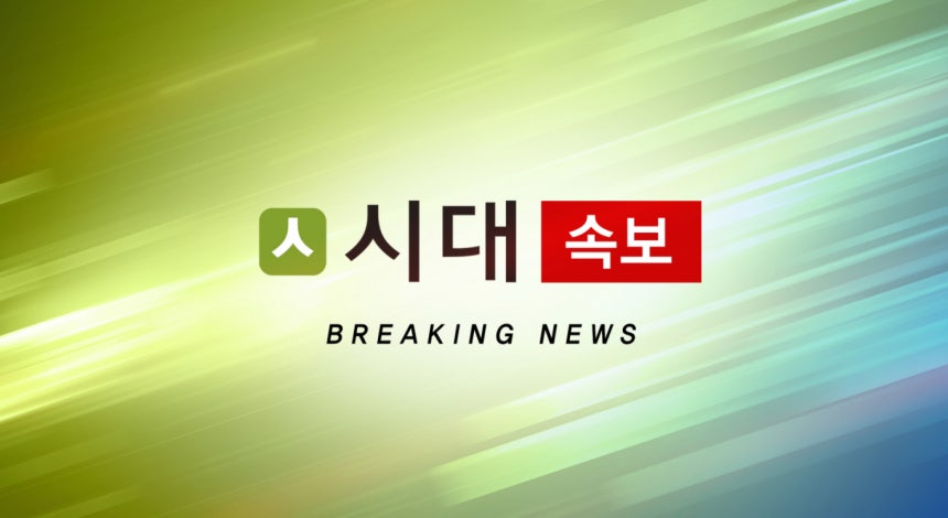 시대 속보 이미지 /사진=강지호