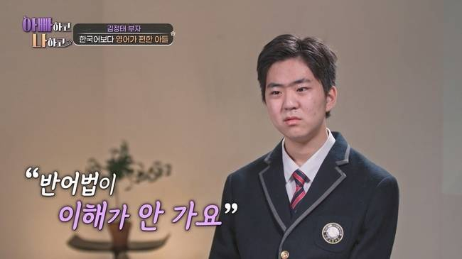 김정태 아들 아스퍼거 의심