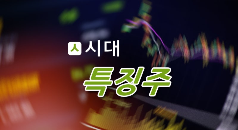 [특징주] 엔에이치스팩33호, 상장 첫날부터 껑충…166% 급등