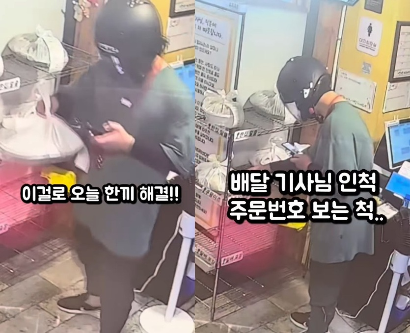 부산 한 아구찜 식당에서 배달원인척 음식을 가져간 남성이 검거됐다./사진=인스타그램 캡처