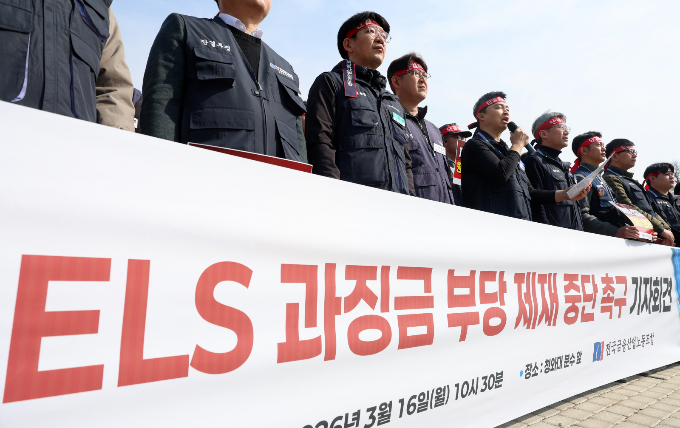 윤석구 전국금융산업노동조합 위원장이 지난 3월16일 오전 서울 종로구 청와대 분수대 앞에서 전국금융산업노동조합이 주최한 홍콩 H지수 주가연계증권(ELS) 과징금 부당 제재 중단 촉구 기자회견에 참석해 발언을 하고 있