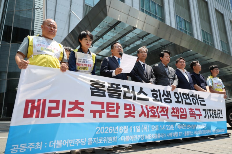 메리츠 vs <b>홈플러스 공방</b> 격화…쟁점은 'MBK 책임론'