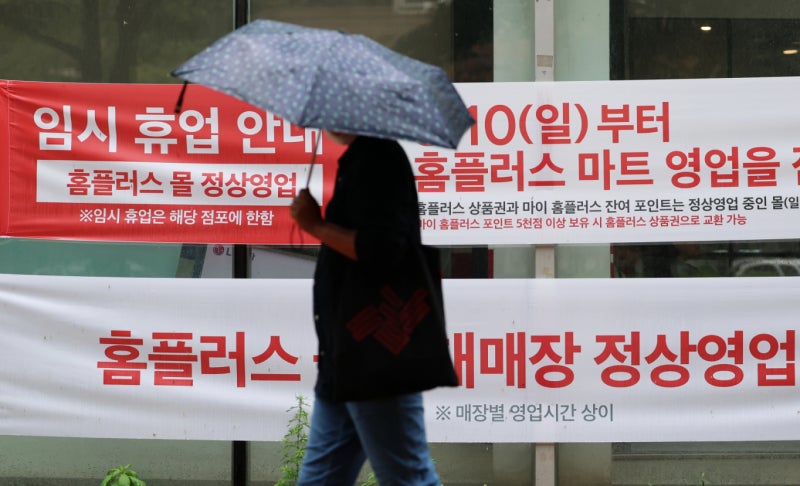 MBK, 메리츠와 공방 속 홈플러스 사태 책임론 재부상
