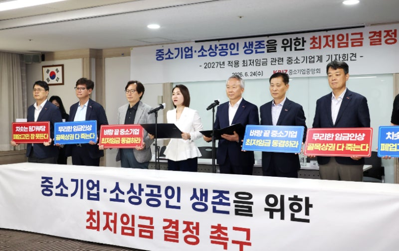 "더는 못 버틴다"…중기·소상공인 63%, 최저임금 동결·인하 요구
