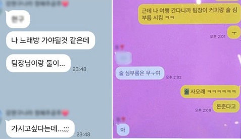 "회식 몇번 한 걸 그러냐"…공무원 게시판에 숨진 여성 소방관 비하 글