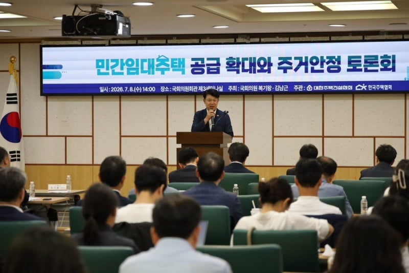 복기왕 "주택협회장들 왜 관심없나"…민간임대 지원 토론회 술렁