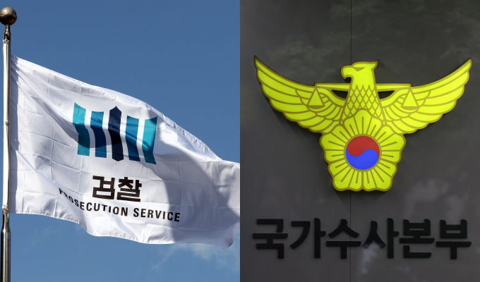 검사의 직접 수사를 전면 폐지하는 내용의 형사소송법 개정안이 29일 국회 법제사법위원회를 통과하면서 검사는 경찰에 보완수사 요구만 할 수 있게 됐다. 사진은 서울 서초구 대검찰청(왼쪽)과 서대문구 국가수사본부의 모습