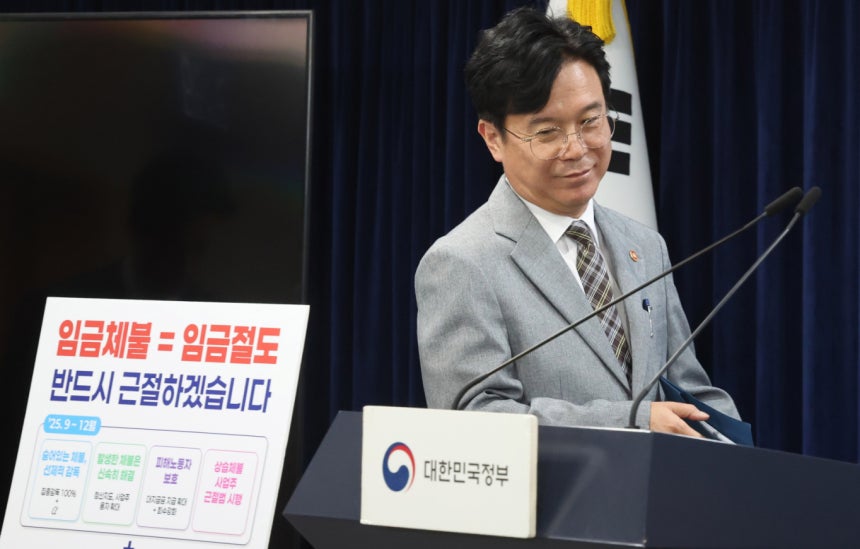 지난해 9월 오후 서울 종로구 정부서울청사에서 김영훈 고용노동부 장관이 범부처 '임금체불 근절 대책' 발표 브리핑을 위해 단상으로 향하고 있는 모습. /사진=뉴시스