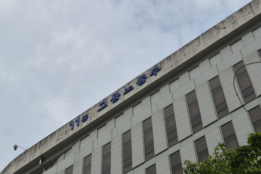 세종정부청사 고용노동부. /사진=유충현 기자