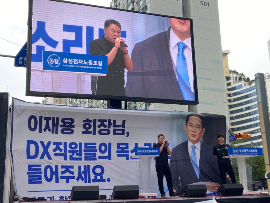 동행노조 '821 서초 집회'서 투쟁사를 외치고 있는 손종현 동행노조 감사. /사진=최성원 기자