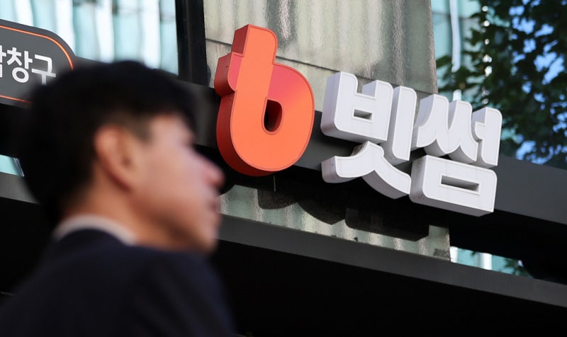 <b>빗썸</b>, <b>고객</b> 844명 <b>개인정보 유출</b>…2차 피해 주의
