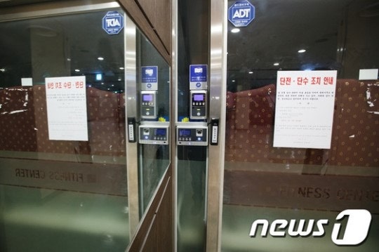 대형 <b>헬스장</b>, 회원 모집 후 잠적
