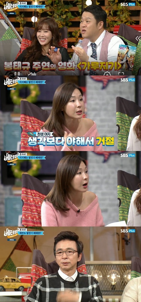 이지혜 "영화 '<b>가루지기</b>' 출연 <b>제안</b> 받았다"