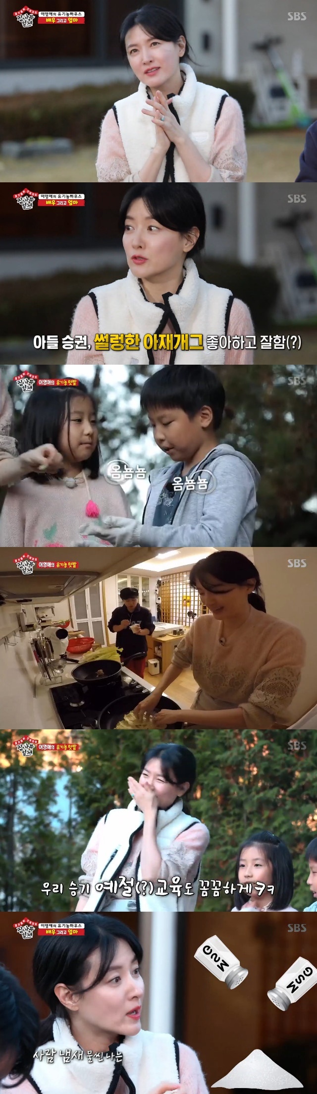 [RE:TV] "MSG 토크까지" <b>이영애</b>, 청순·신비주의 벗고 매력 대방출
