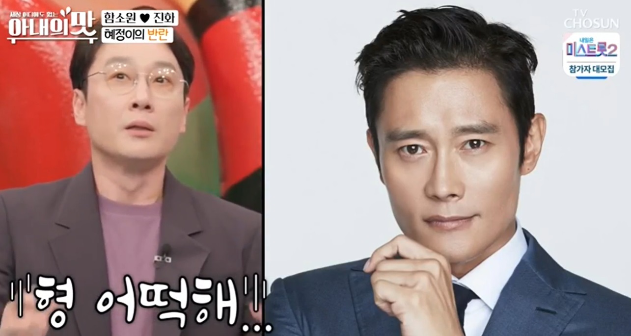 이휘재 "아들 서준, <b>이병헌</b> 아들 얼굴 긁어…등골에 식은땀"
