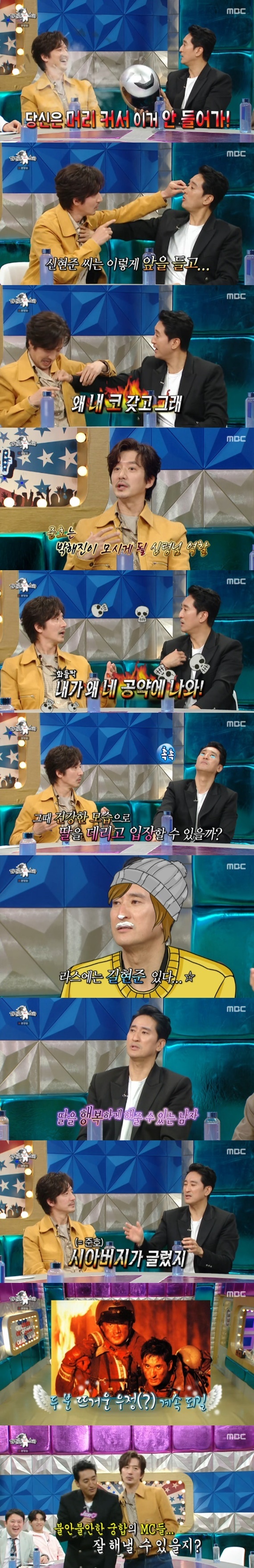 정준호x<b>신현준</b>, 멱살잡이→찐친 디스전까지…'라디오스타' 동반 출격(종...