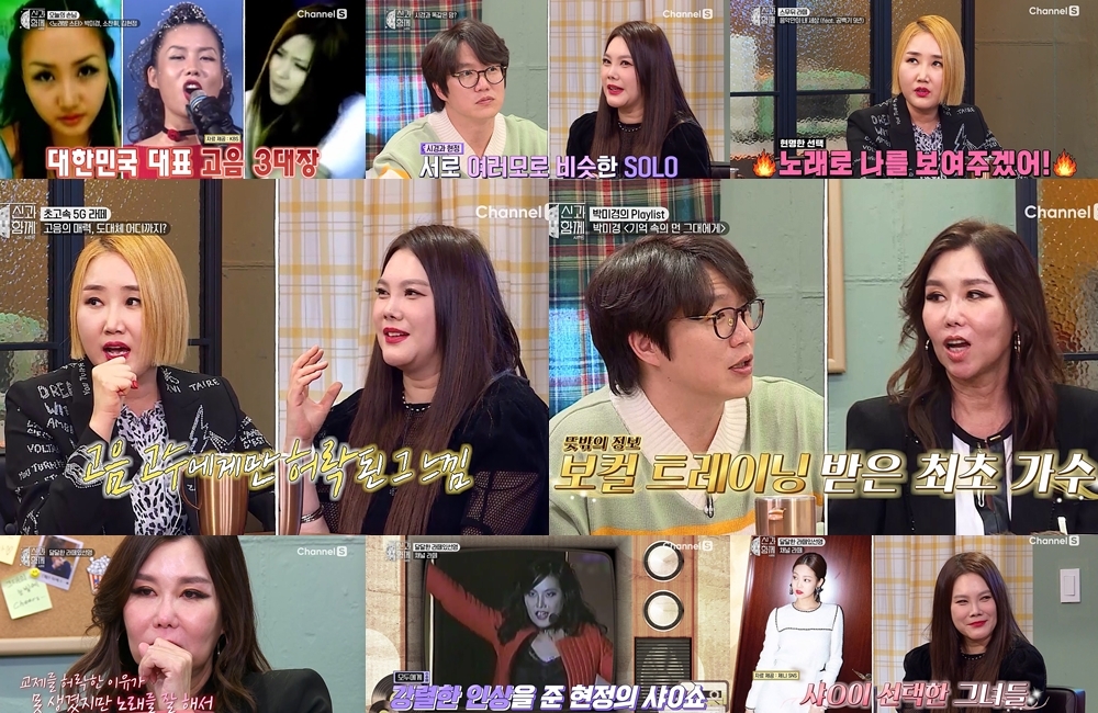 박미경, '겨털' 덕에 <b>국제결혼</b> 성공? 고음 3대장 러브스토리
